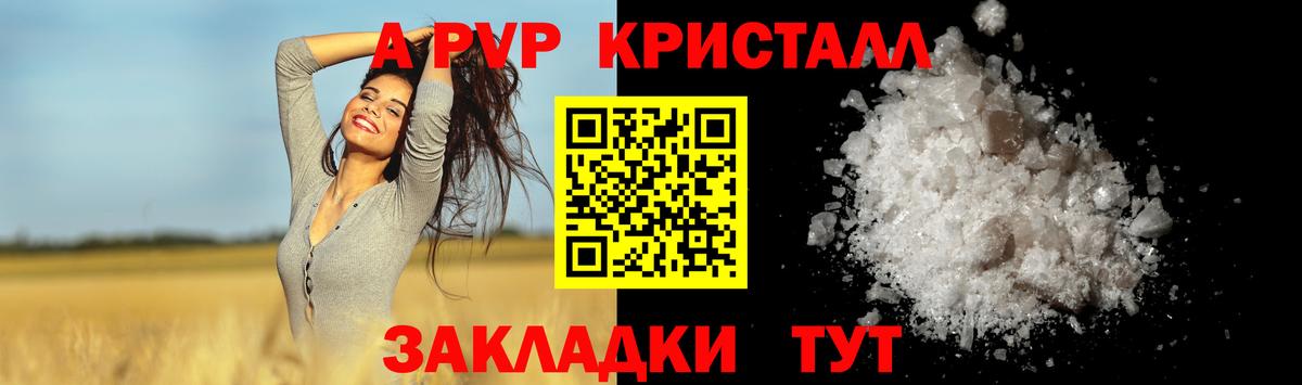 A-PVP  Альфа ПВП мука  Екатеринбург  Вход с VPN  Альфа ПВП VHQ 