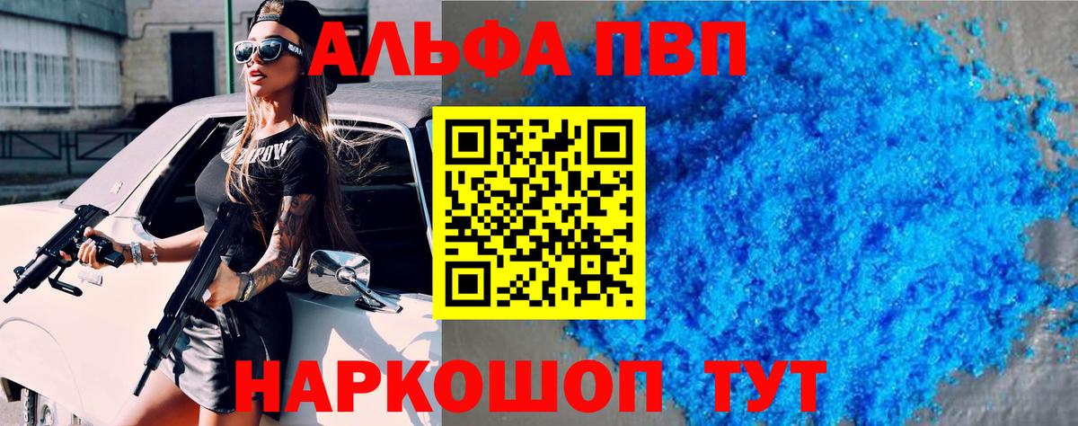 Альфа ПВП Соль Екатеринбург