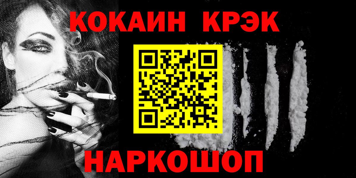 Cocaine Колумбийский  Вход с VPN  наркота  COCAIN 98%  Екатеринбург 
