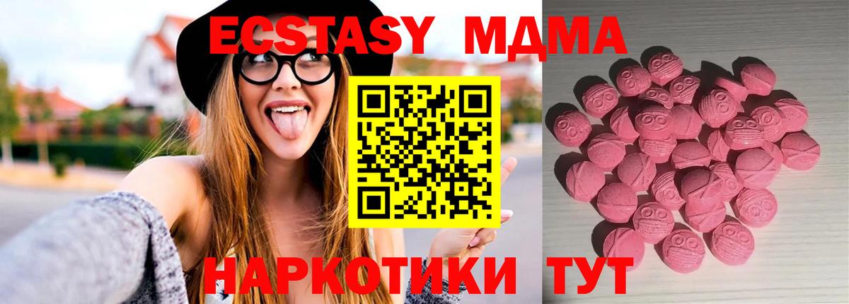 Ecstasy круглые Екатеринбург