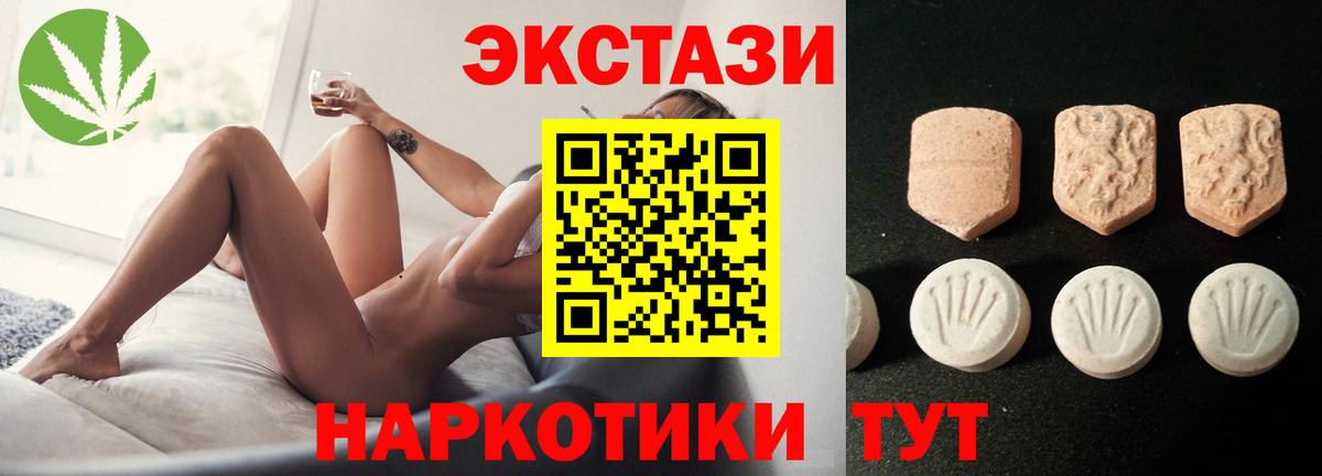 Экстази  ЭКСТАЗИ круглые  Вход с VPN  Екатеринбург  Экстази 99% 