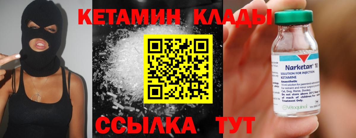 КЕТАМИН VHQ  Вход с VPN  Екатеринбург  ОМГ ОМГ как войти  Кетамин ketamine 