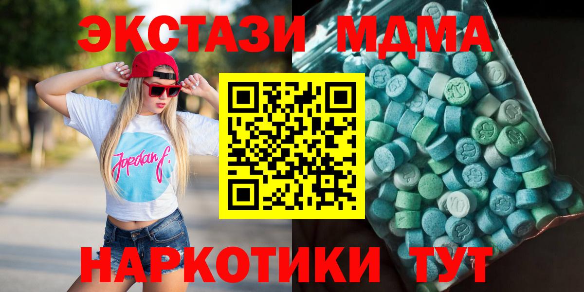 Екатеринбург  МДМА crystal  MDMA crystal  Вход с VPN 