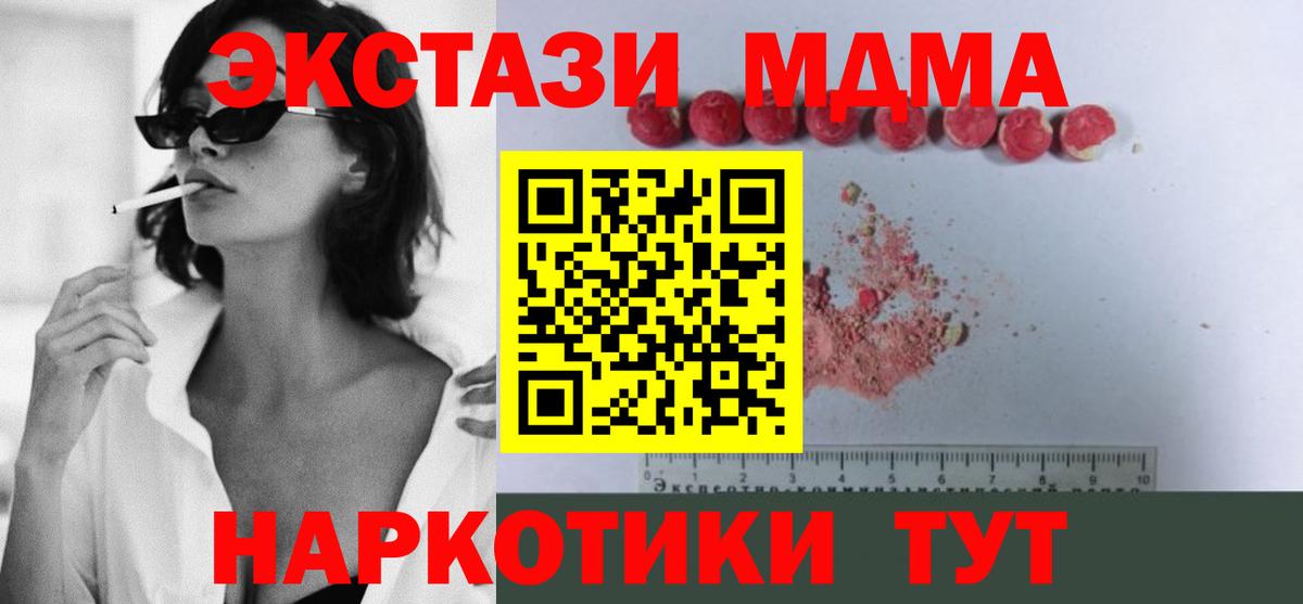 MDMA crystal Екатеринбург