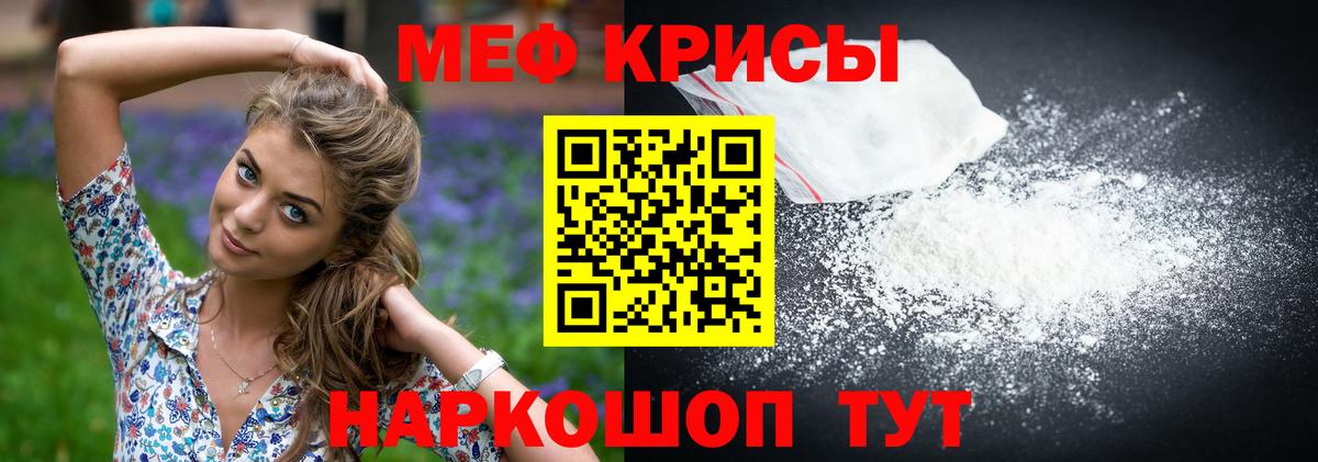 Екатеринбург  Мефедрон 4 MMC  Вход с VPN  Мефедрон мяу мяу 