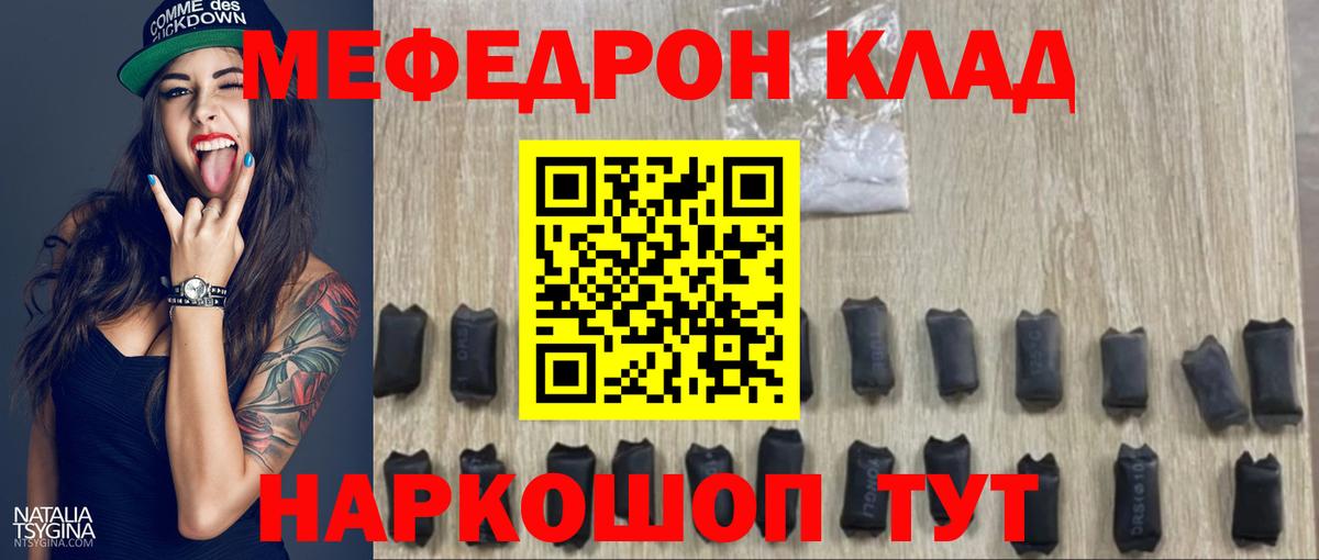Меф мука Екатеринбург