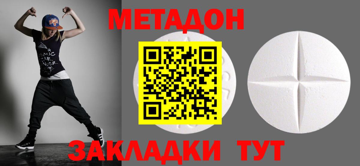 МЕТАДОН белоснежный  Метадон мёд  Вход с VPN  Екатеринбург 