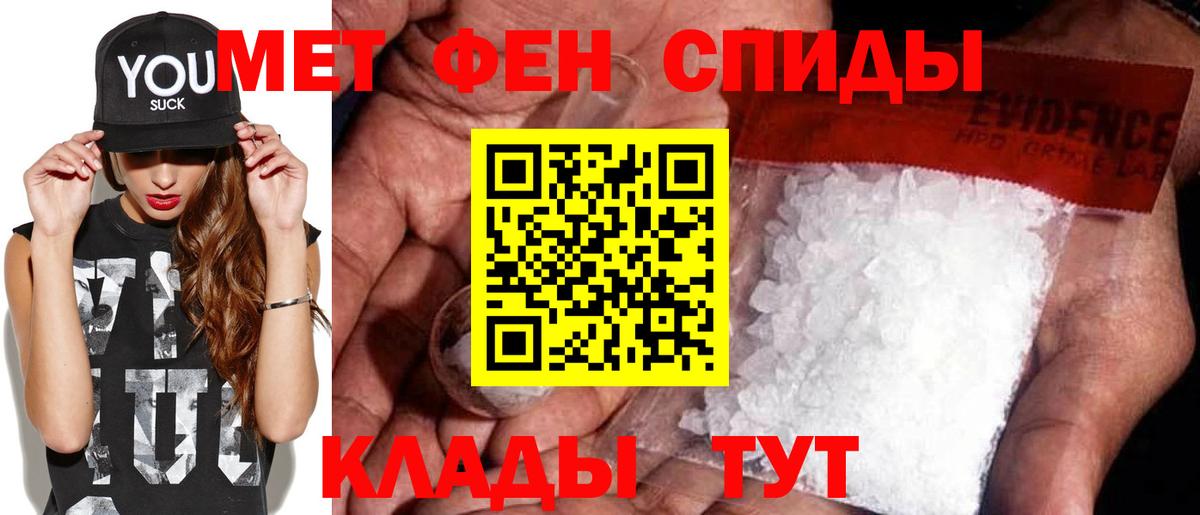 МЕТАМФЕТАМИН мет Екатеринбург