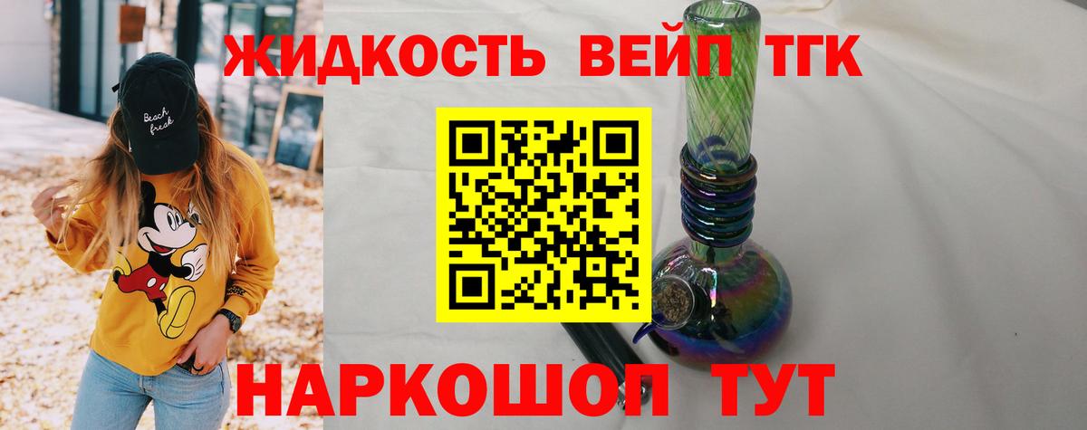 Екатеринбург  Дистиллят ТГК вейп  Дистиллят ТГК вейп  Вход с VPN 