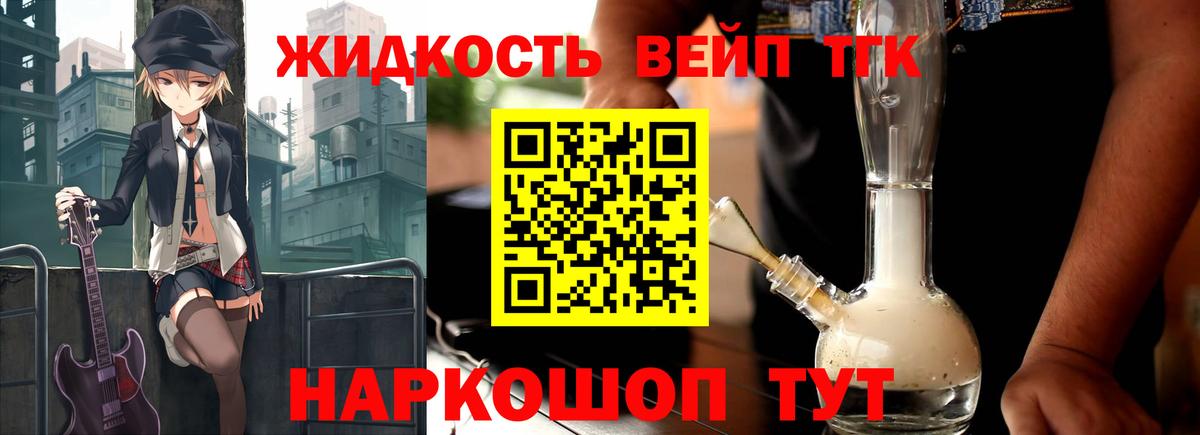 ТГК жижа Екатеринбург